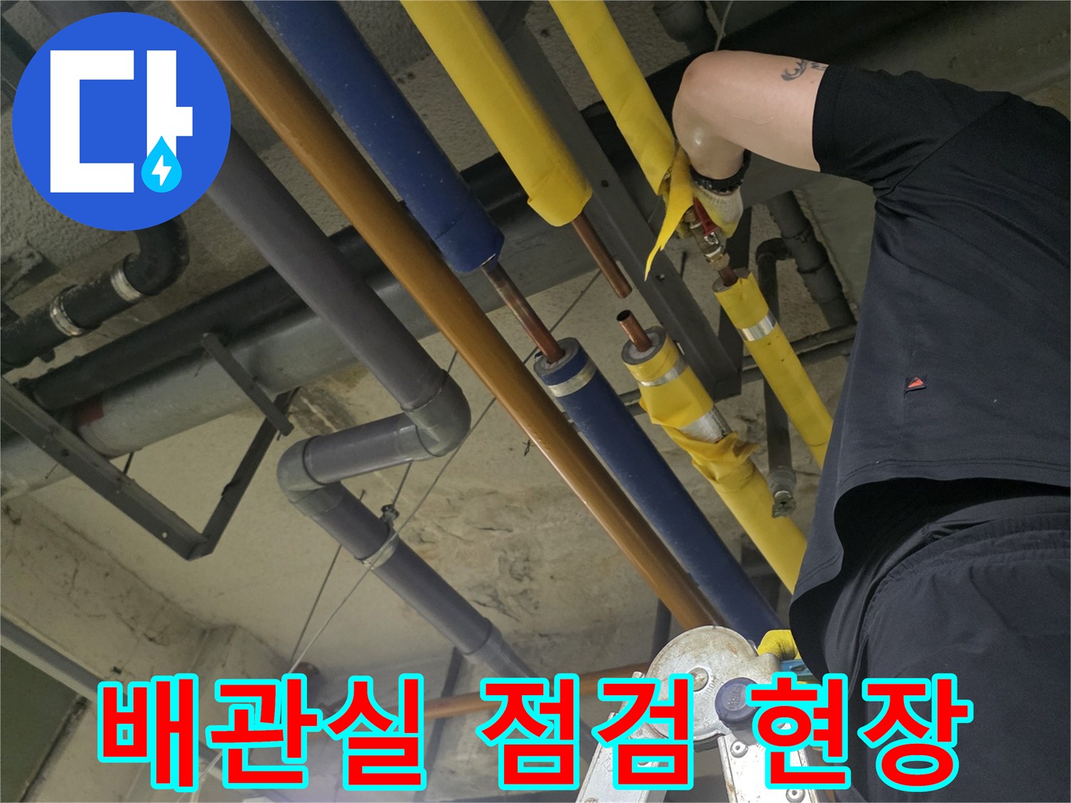 성북구-보문동-기계실-배관-압력-테스트-중인-모습