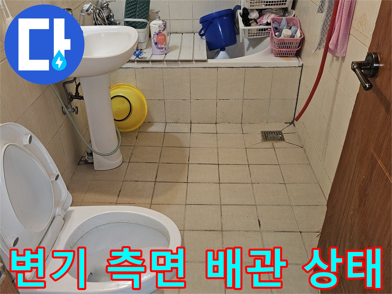 변기-옆부분-직수-밸브와-배관-연결-상태
