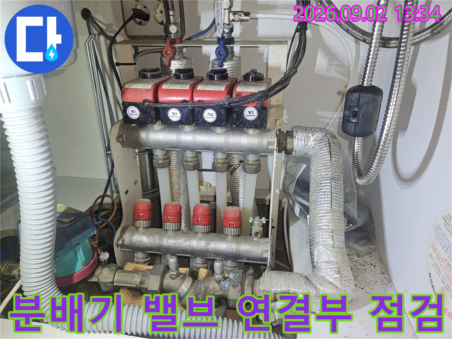 보일러 분배기의 각 라인별 밸브와 배관 연결 상태를 근접 촬영한 사진