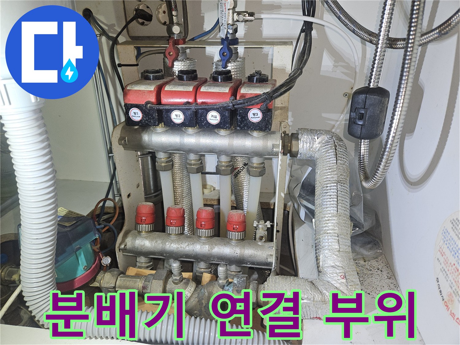 복잡하게-얽힌-보일러-분배기-및-연결-배관