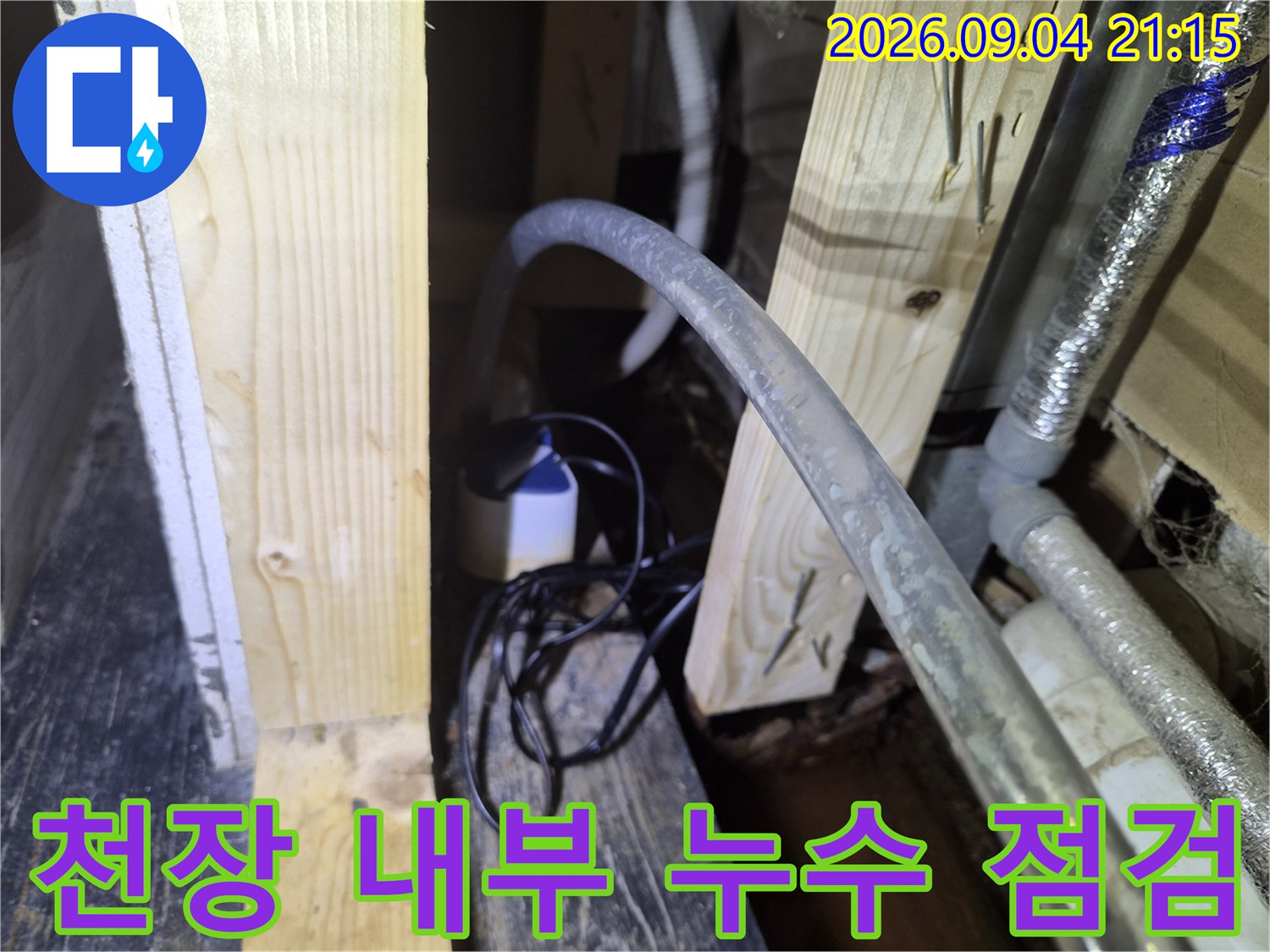 상가 천장 구조-에어컨 배관과 전기선 및 목재 확인
