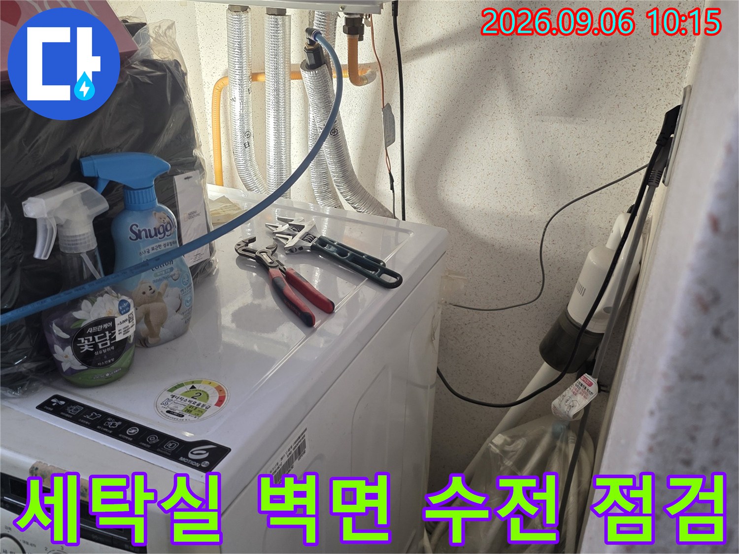 벽면에 설치된 수도꼭지와 세탁기 호스 연결 부위 근접 촬영본