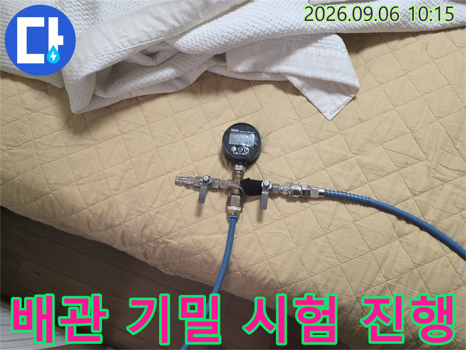파란색-호스가-연결된-배관-압력-계측-장비
