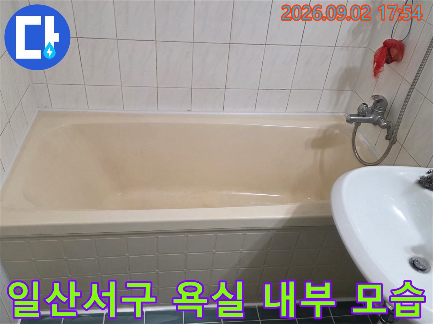 고양시 일산서구-화장실 내부에 설치된 베이지색 욕조와 세면대 전경입니다.