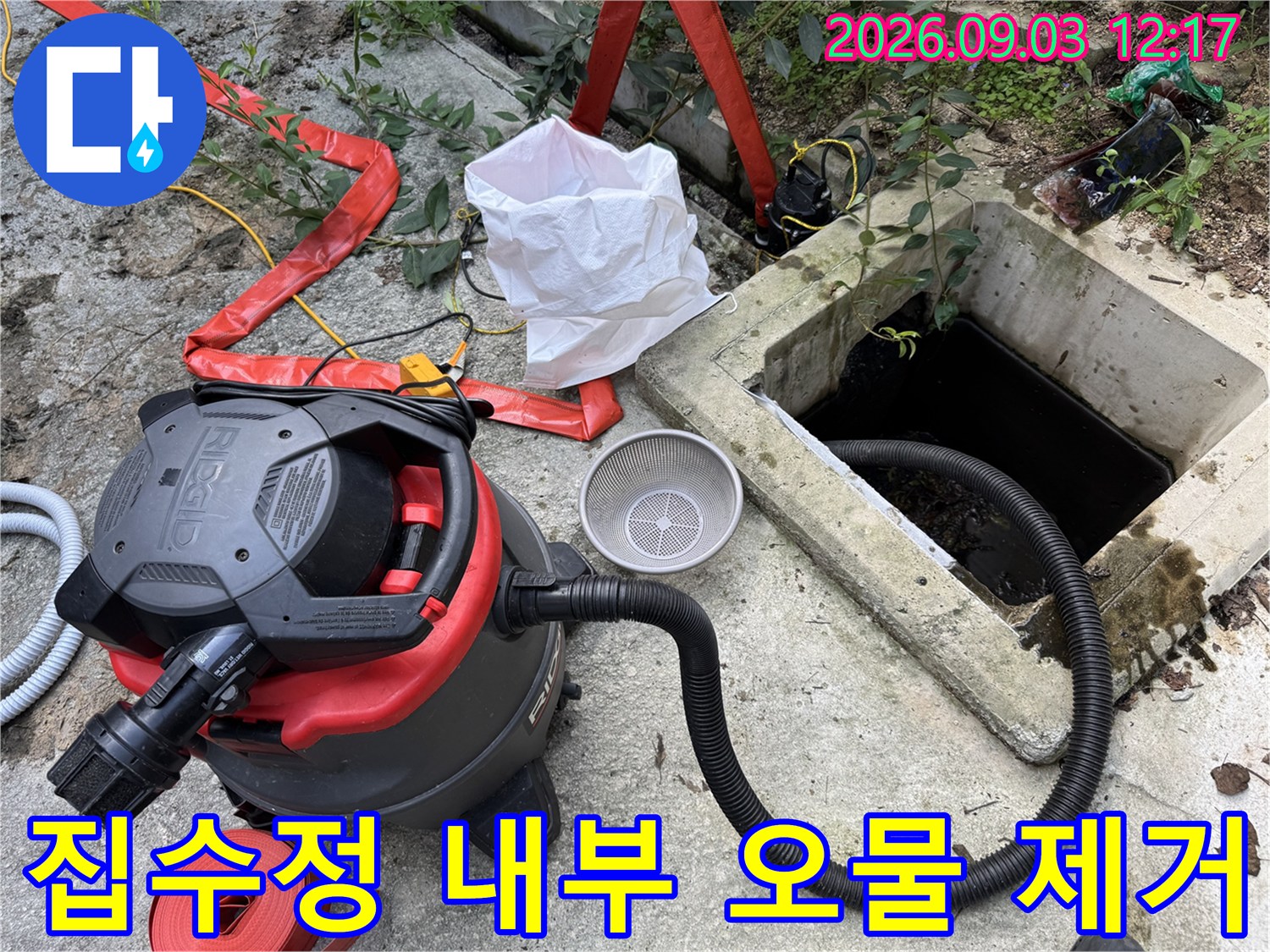석션 호스가 연결된-집수정 내부의 청소 작업 모습