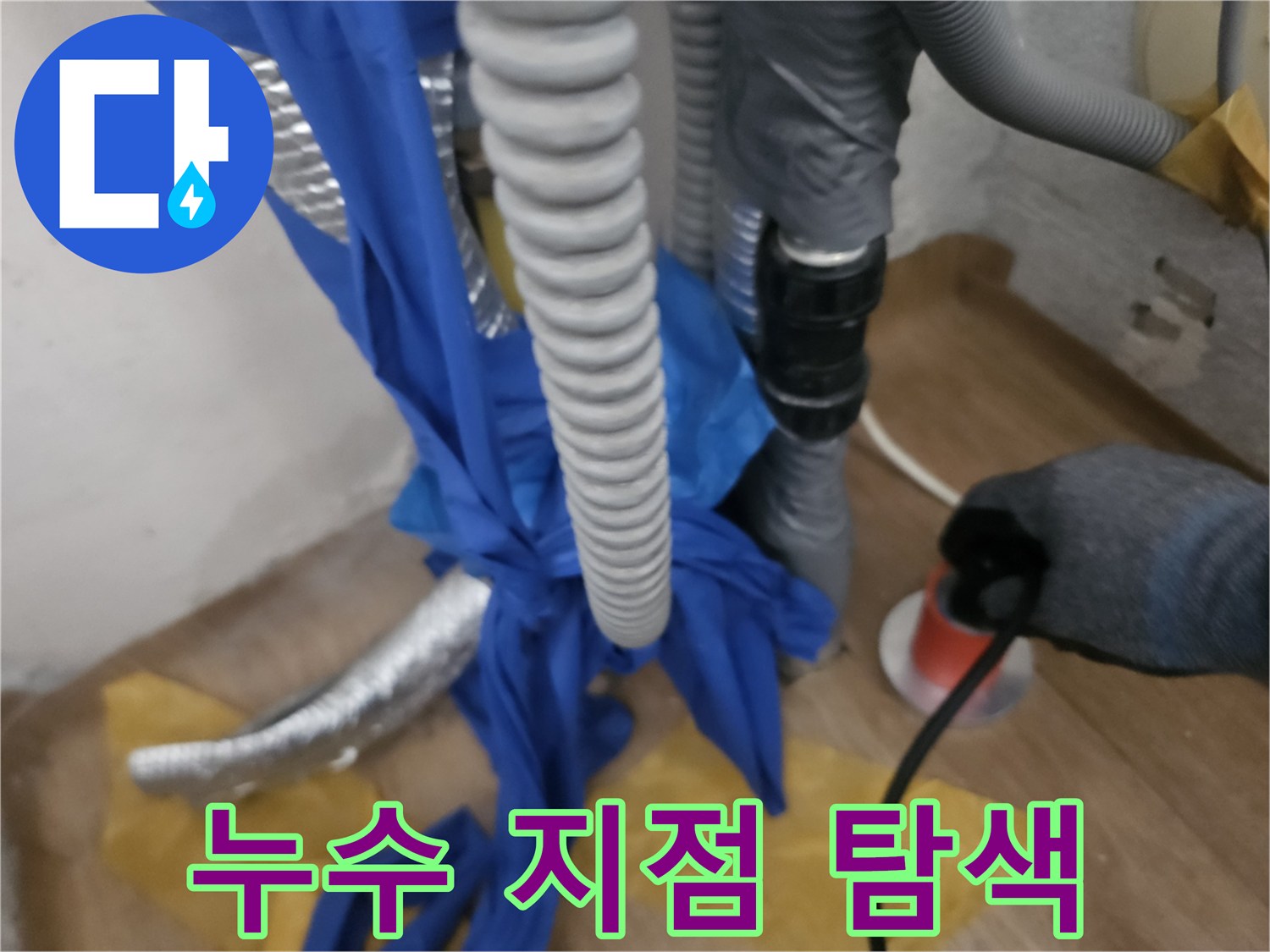 보일선 배관 연결 부위의 누수 여부 정밀 검사