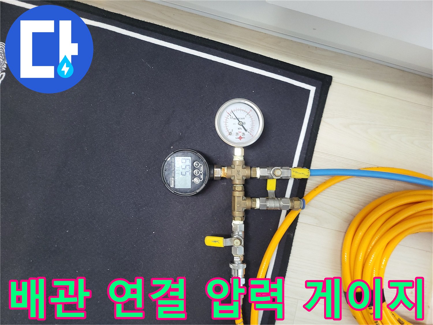 노란색-호스와-연결된-배관용-압력-측정-게이지