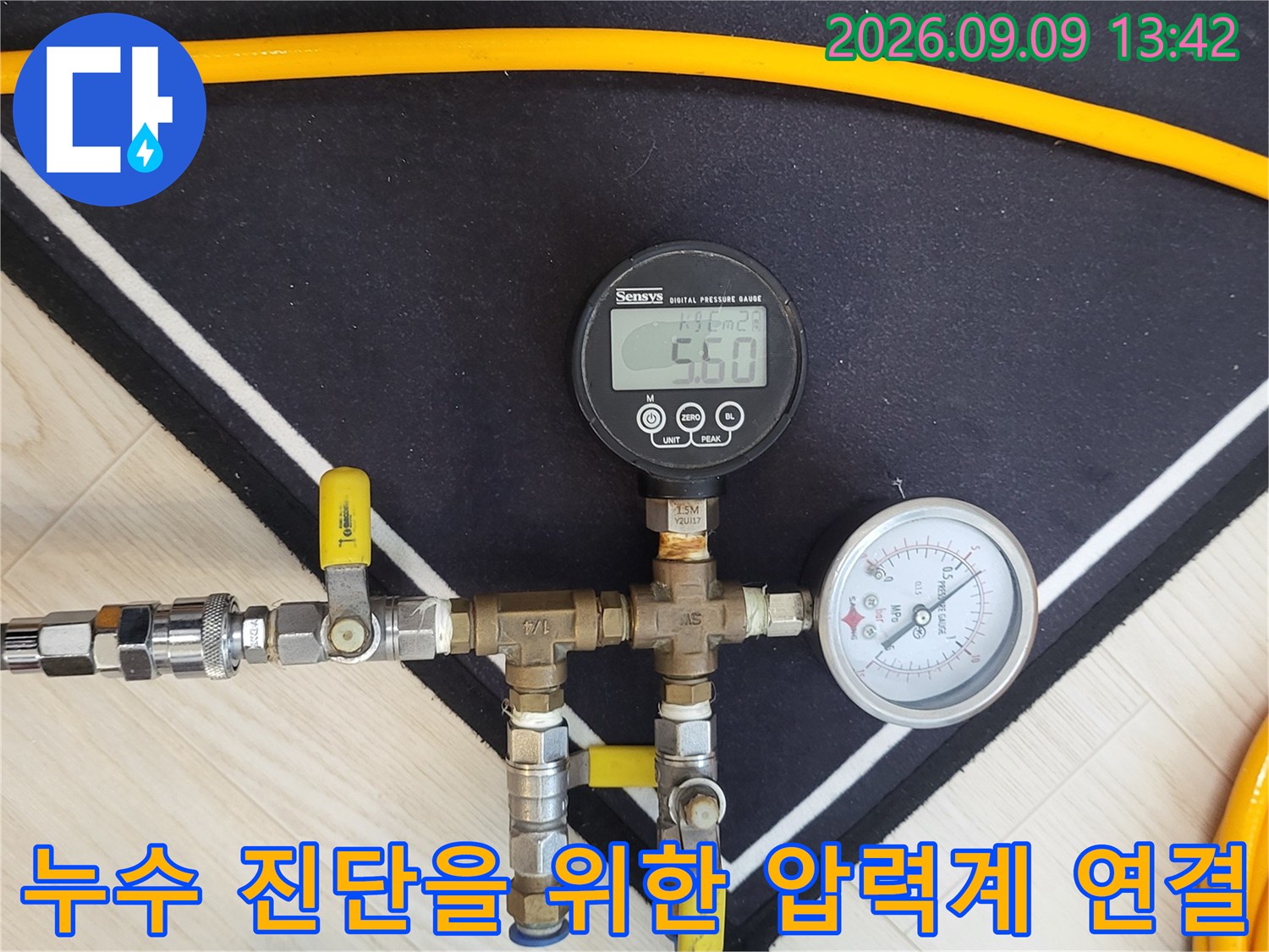 배관 내부에 공기 압력을 주입하여 누수 여부를 확인하는 장비 세팅