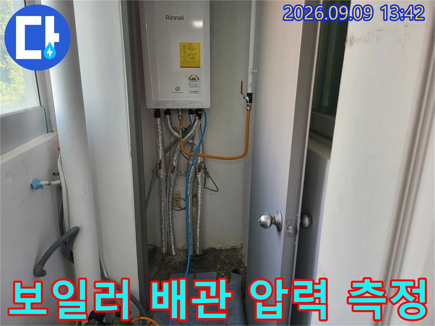 보일러 아래 여러 배관에 연결된 공압 테스트 장비입니다.