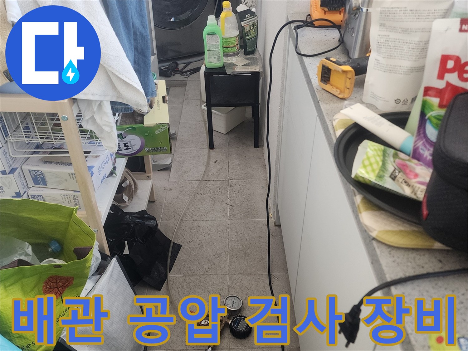 누수 진단을 위한 배관 압력 측정용 공압 테스트기 세팅 모습