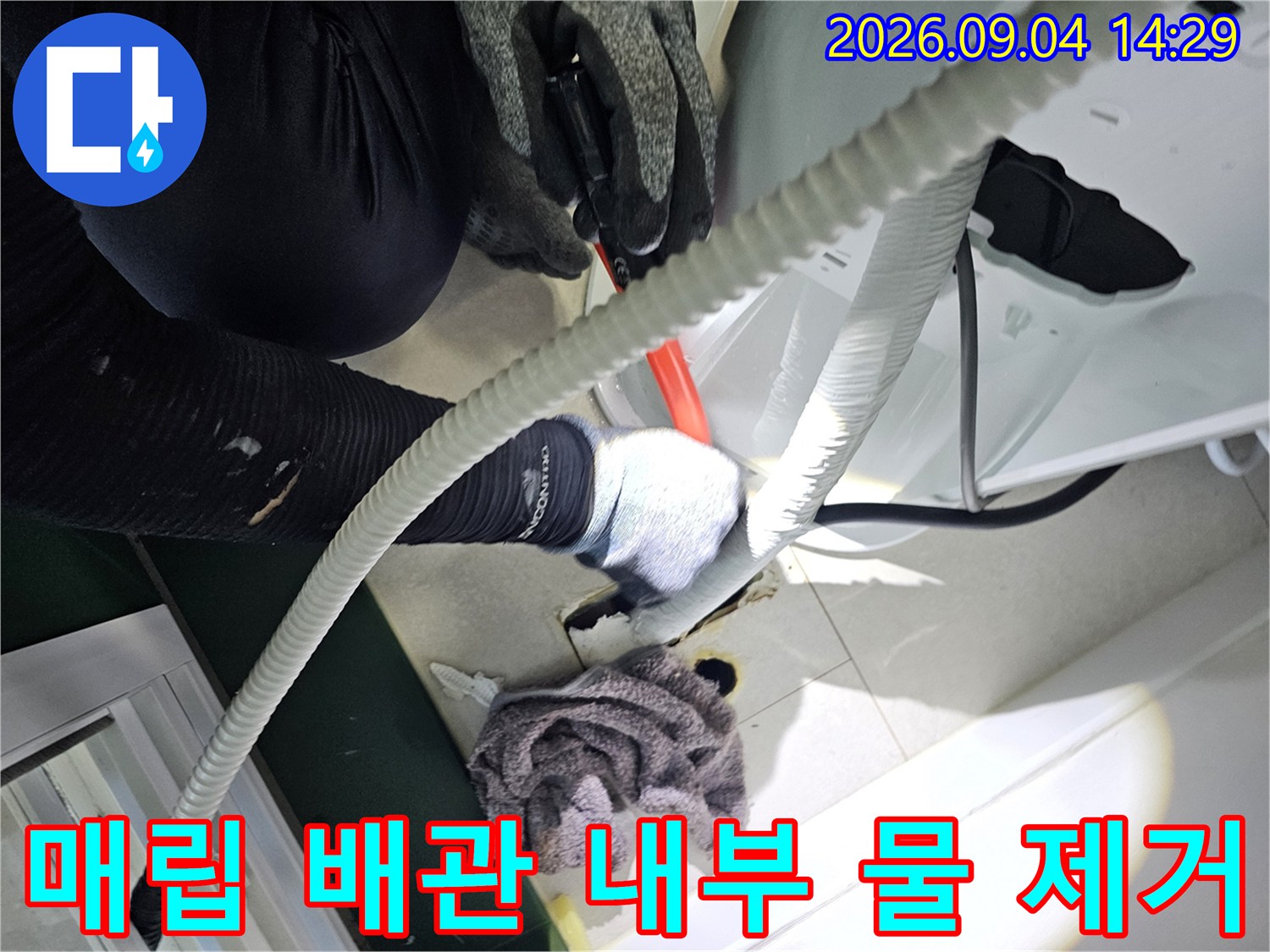 매립-배관-내부의 고여있는 물을 전문 장비로 흡입하여 정리하는 작업 현장입니다.