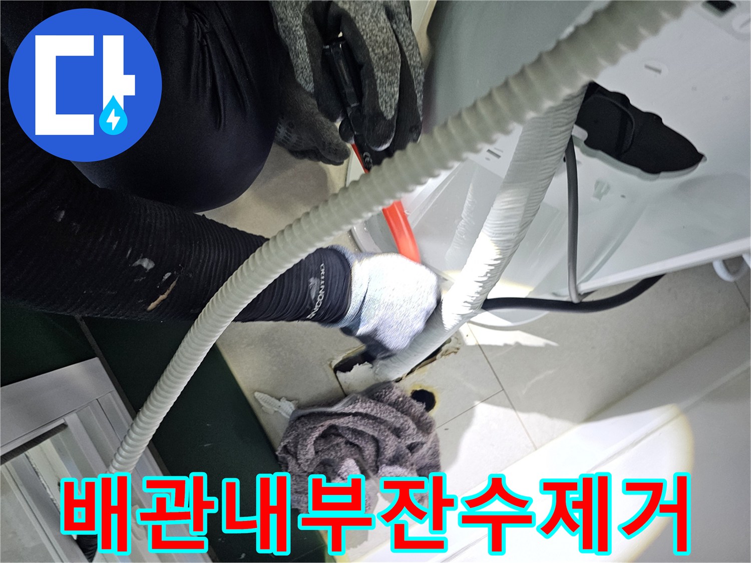 석션-호스를-이용하여-매립된-배관의-물을-흡입하는-작업-현장