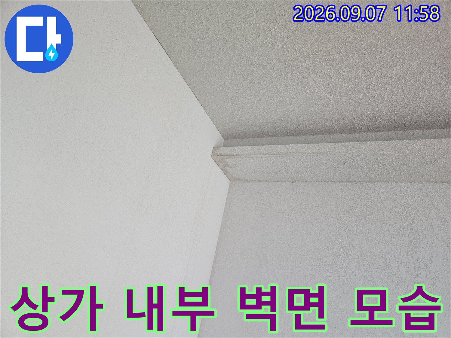 하얀색 벽면과 수평으로 설치된 선반의 근접 촬영 사진입니다.