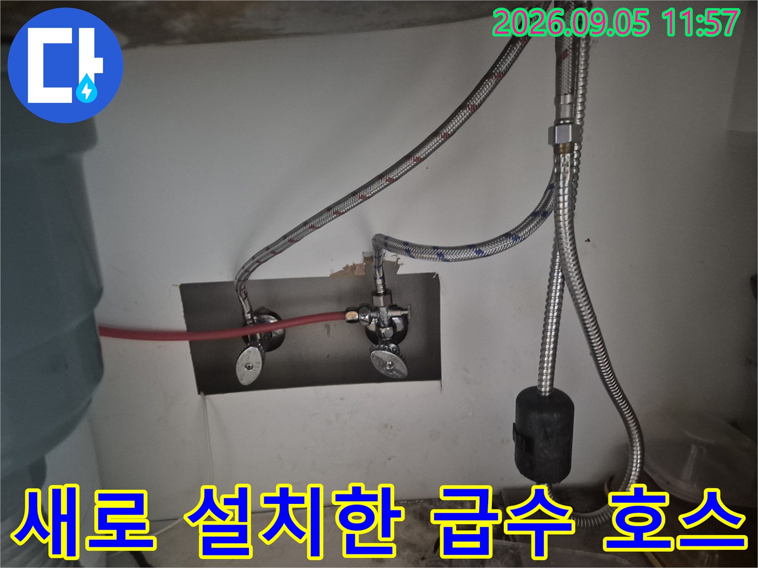 싱크대 하부장 내부의 수전 연결 부위 및 고압 호스 교체 완료