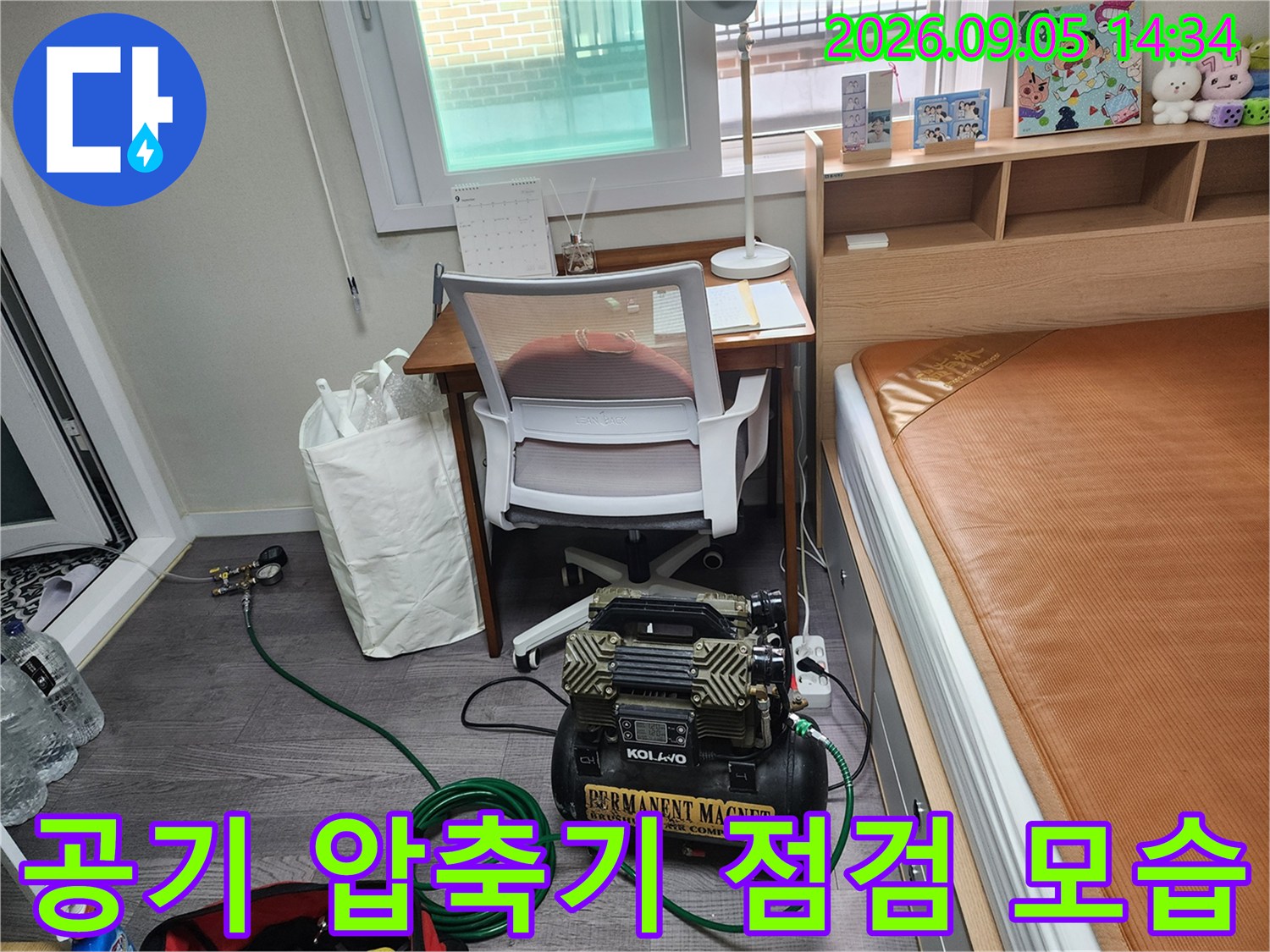 누수 탐지를 위해 배치된 검사용 공기 압축기와 호스