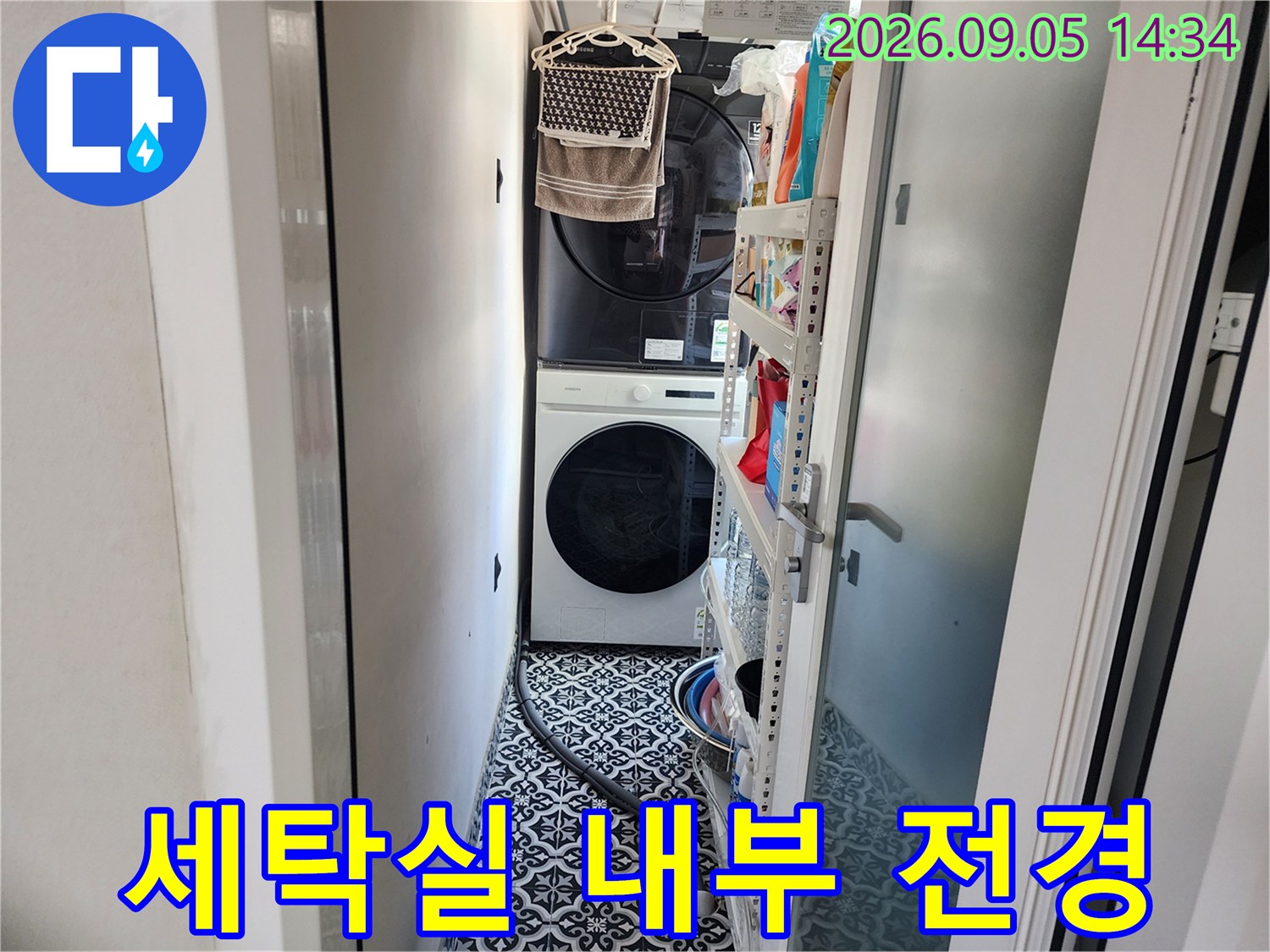 은평구 신사동 세탁실 내부에 설치된 드럼세탁기와 건조기 모습입니다.