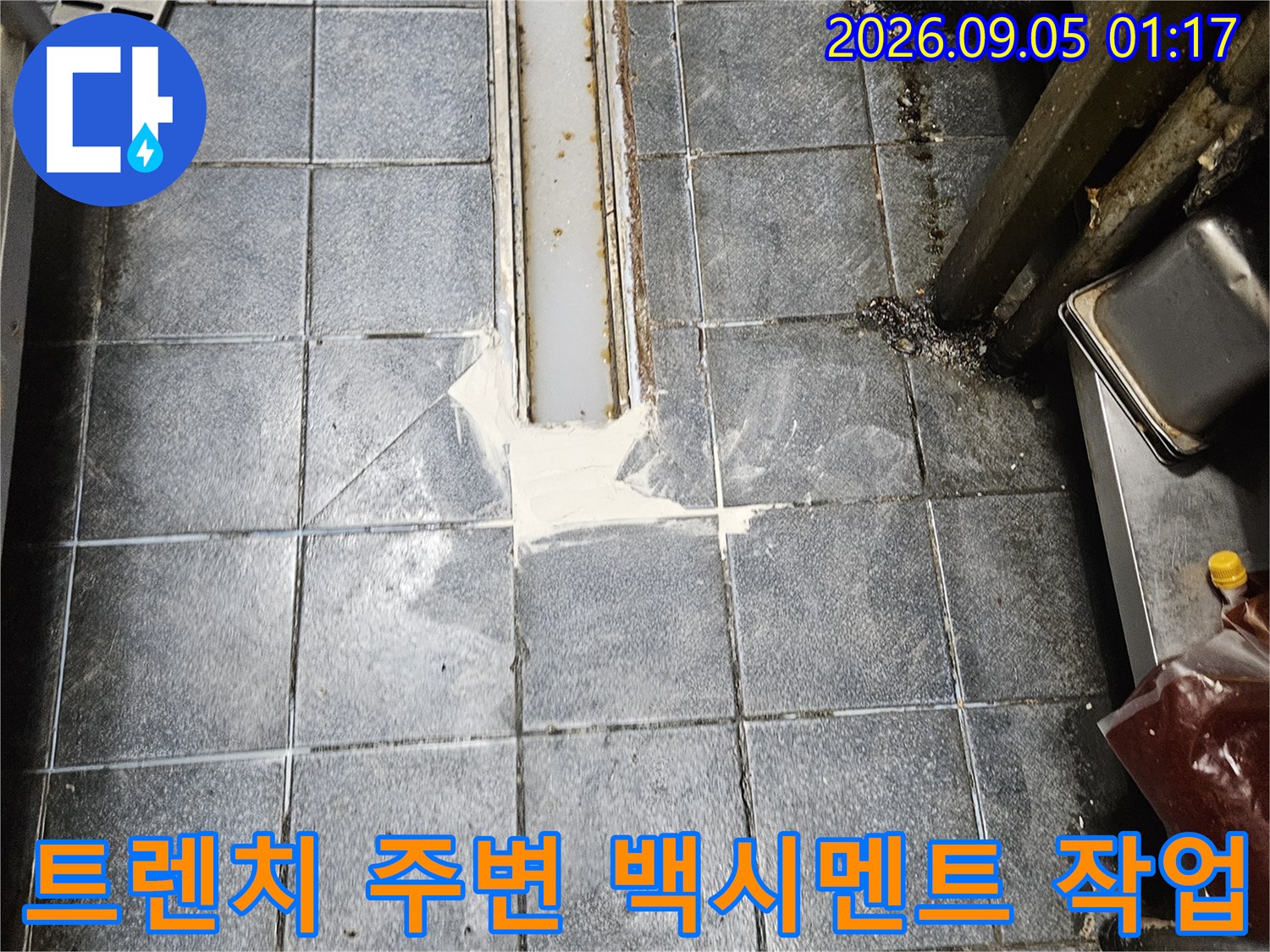 광진구 자양동 주방 트렌치 주변에 하얀색 백시멘트로 메지 작업을 완료한 모습입니다.