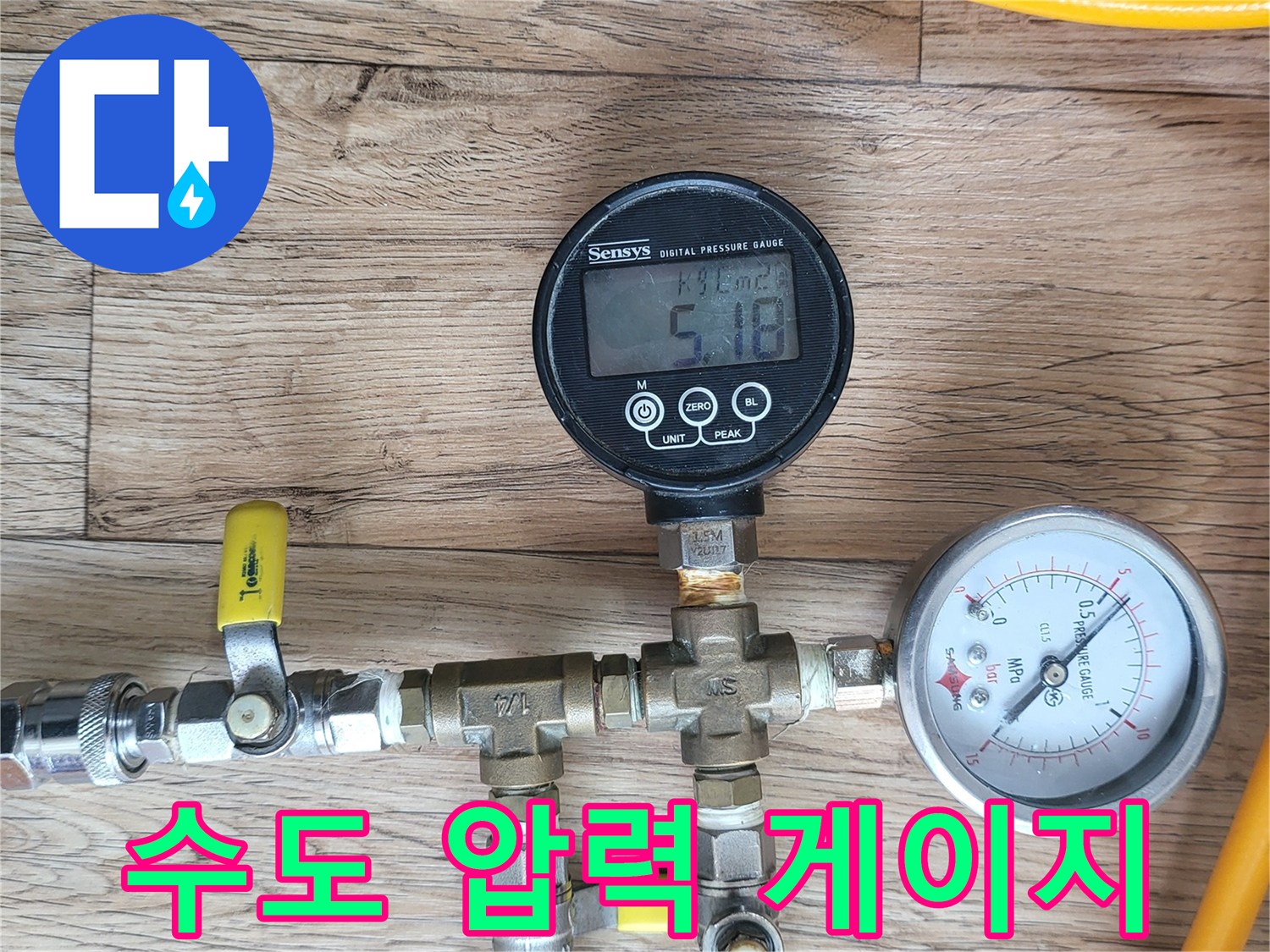 배관-내부-기밀성을-검사하는-공압-테스트-장비-세팅