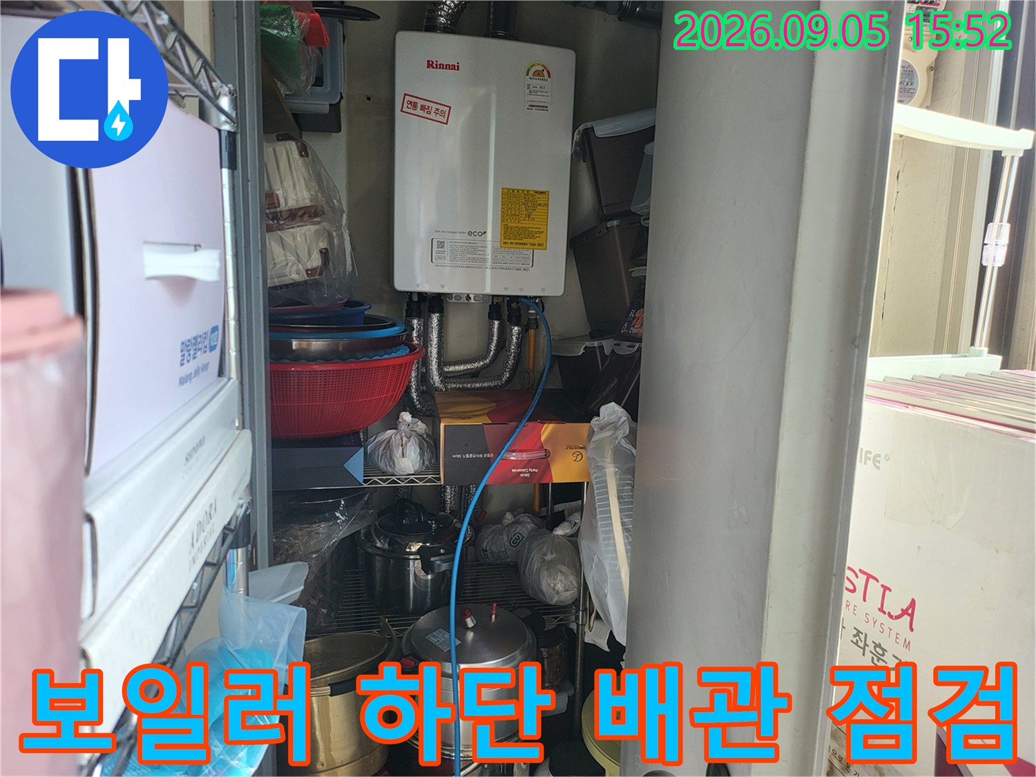 보일러실 내부에 설치된 보일러와 연결 배관의 근접 촬영 이미지입니다.