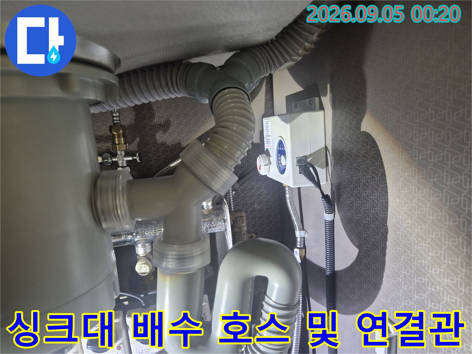굴곡진 형태의 회색 배수관과 벽면 연결 부위 모습