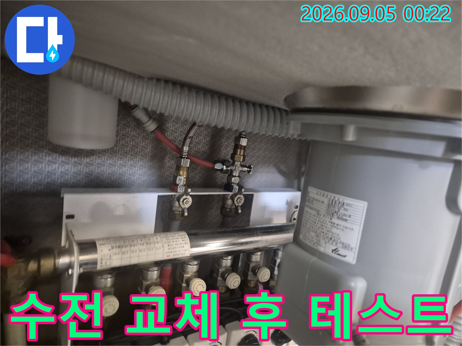 새로 설치된 싱크대 수전의 연결 호스와 밸브 부위를 근접 촬영한 사진입니다.