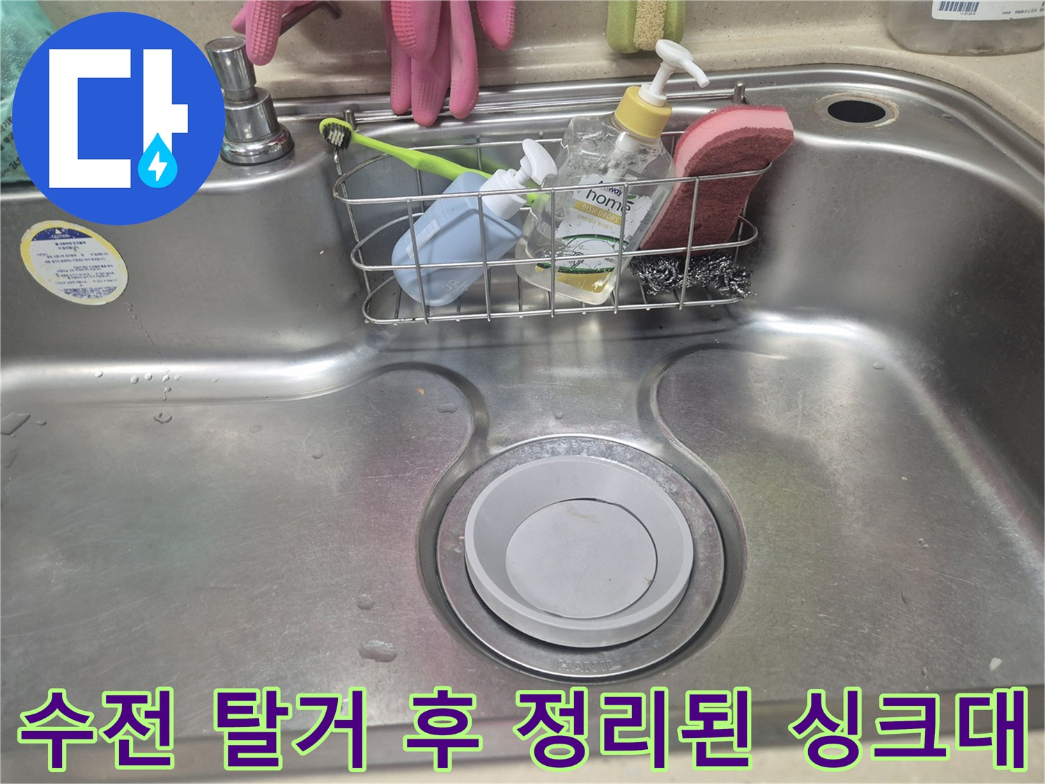 수전 제거 후 깨끗하게 비워진 주방 싱크볼