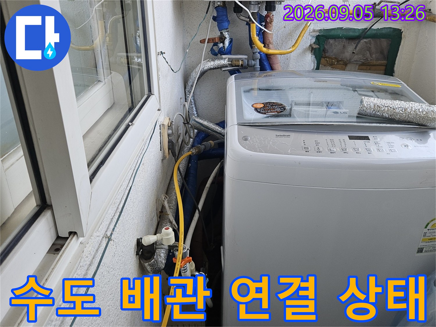 보일러실 벽면에 설치된 파란색과 흰색 배관들의 상세 모습입니다.