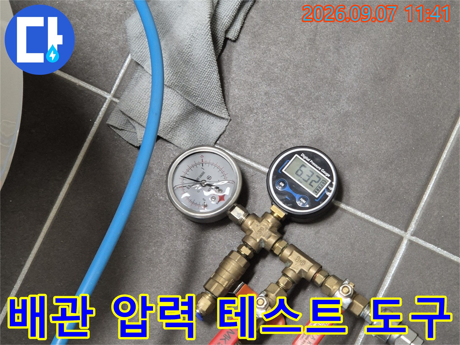 배관 누수 여부를 판별하기 위한 압력 게이지와 밸브 장치