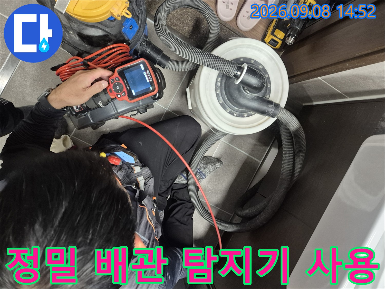 과천 중앙동 현장에서-엔지니어가-배관 탐지 장비를 점검하는 모습