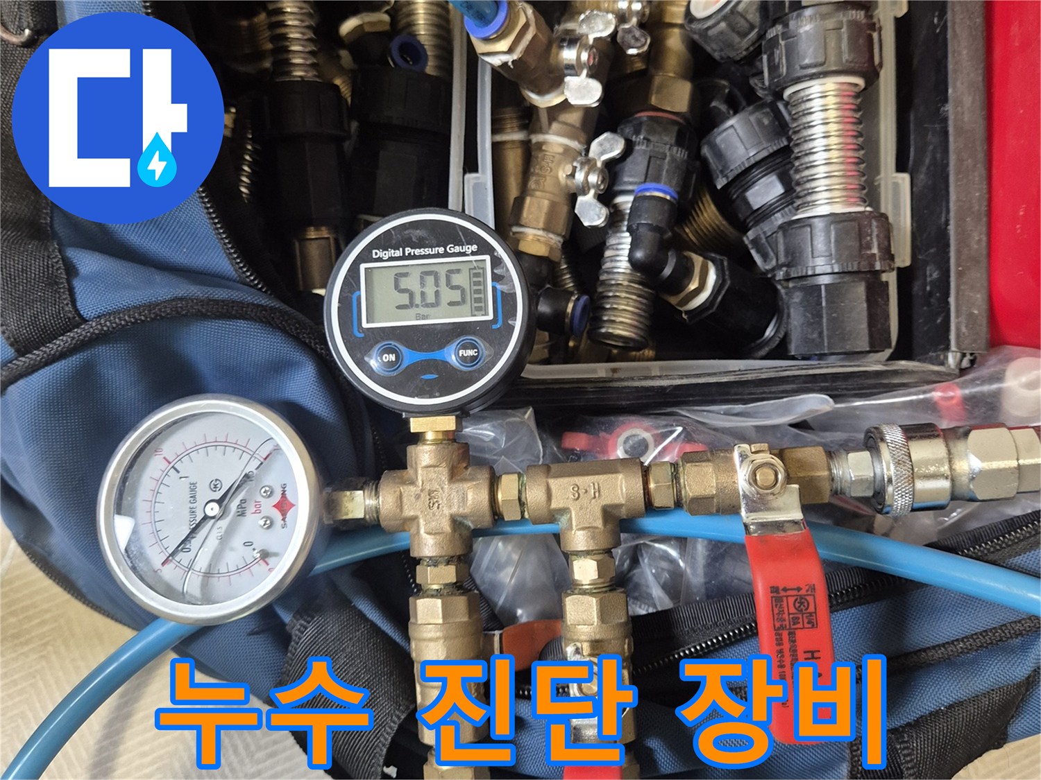 배관 수압 측정을 위해-준비된 압력 게이지와 밸브 세트