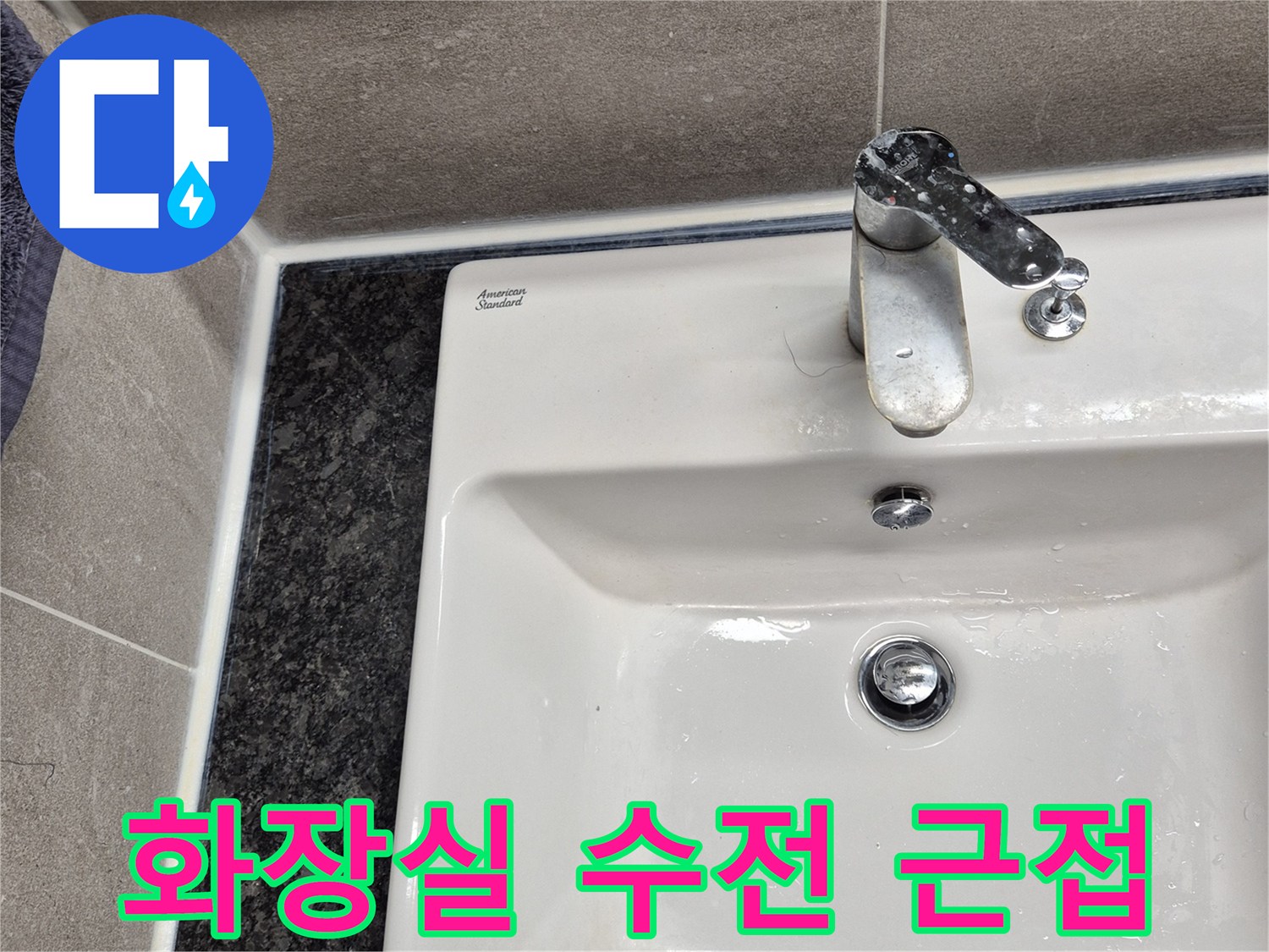 욕조 옆 벽면-금속 소재의 수도꼭지 상세 모습