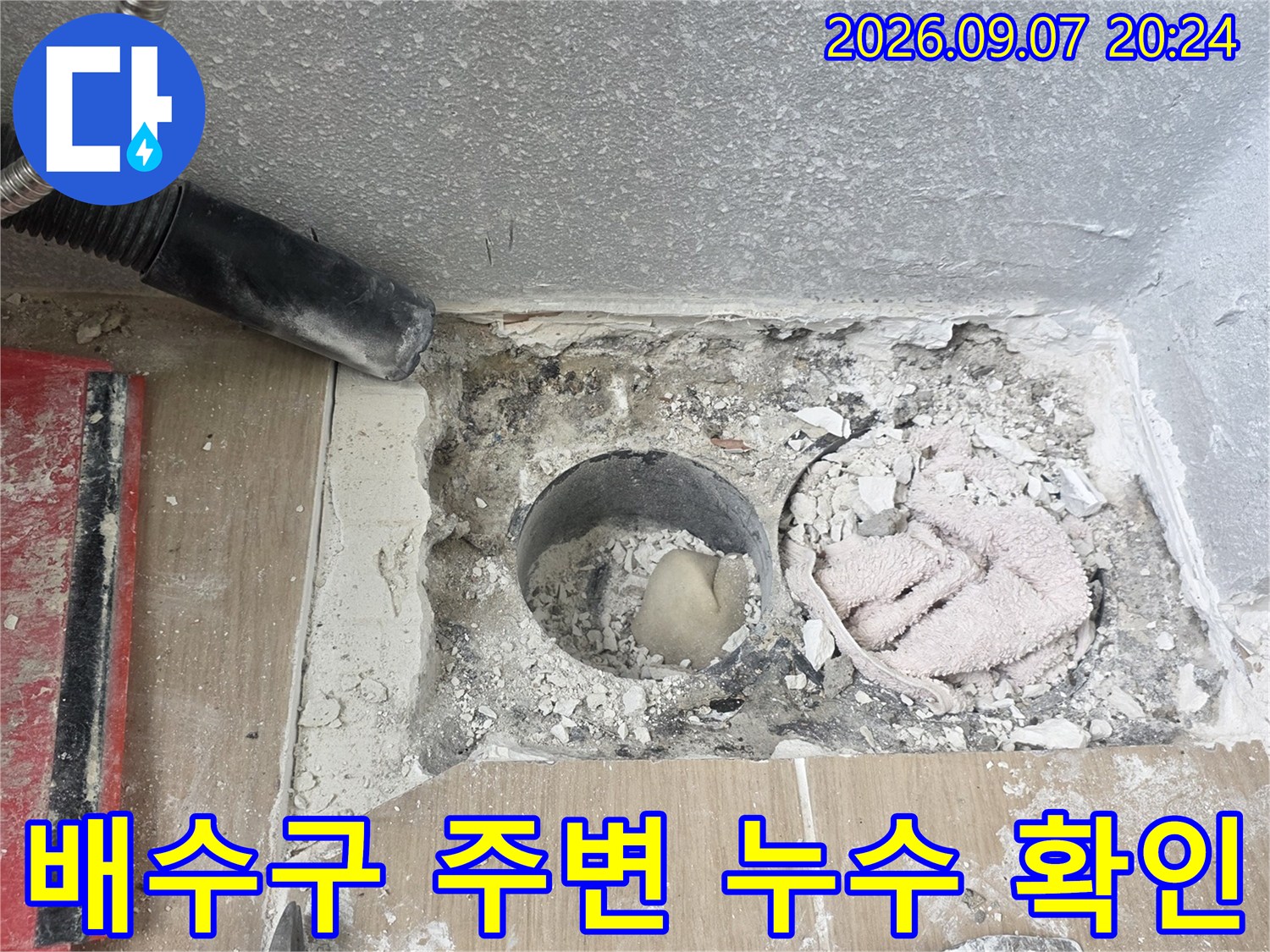 동해시 화장실-배수구 주변의 파손된 타일과 노출된 배관 상태