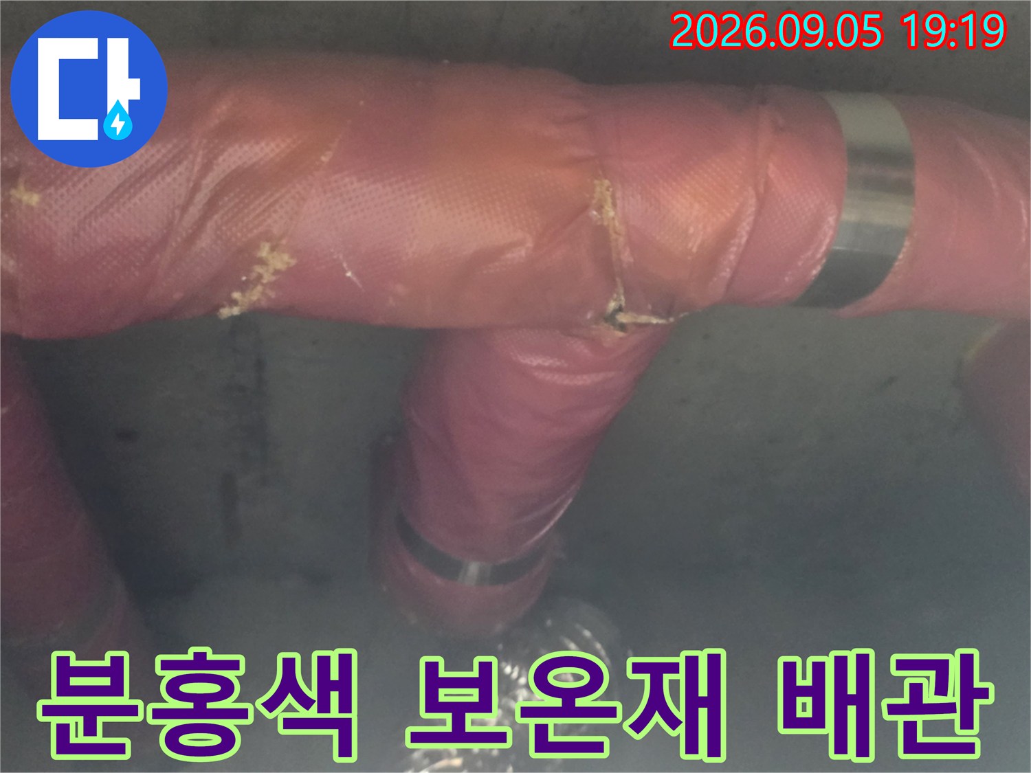 의정부 장암동 화장실 천장 내부-보온재로 감싸진 배관 구조