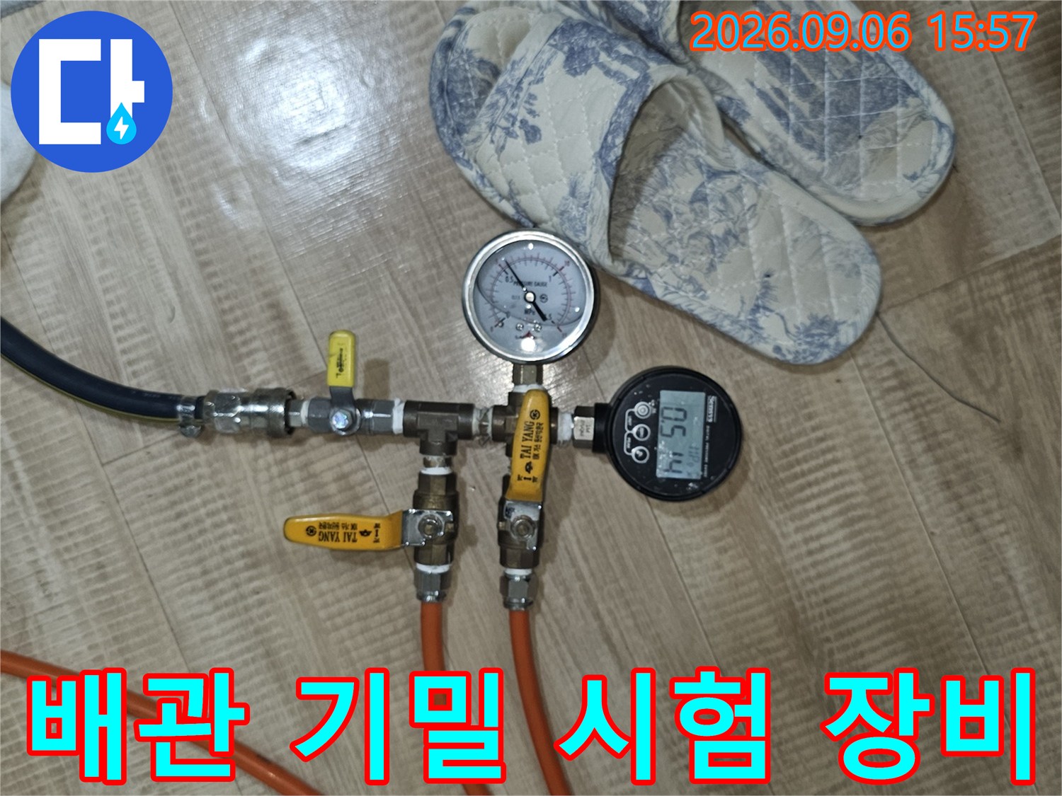 배관의-누수-여부를-확인하기-위한-공압-테스트-장비-세팅
