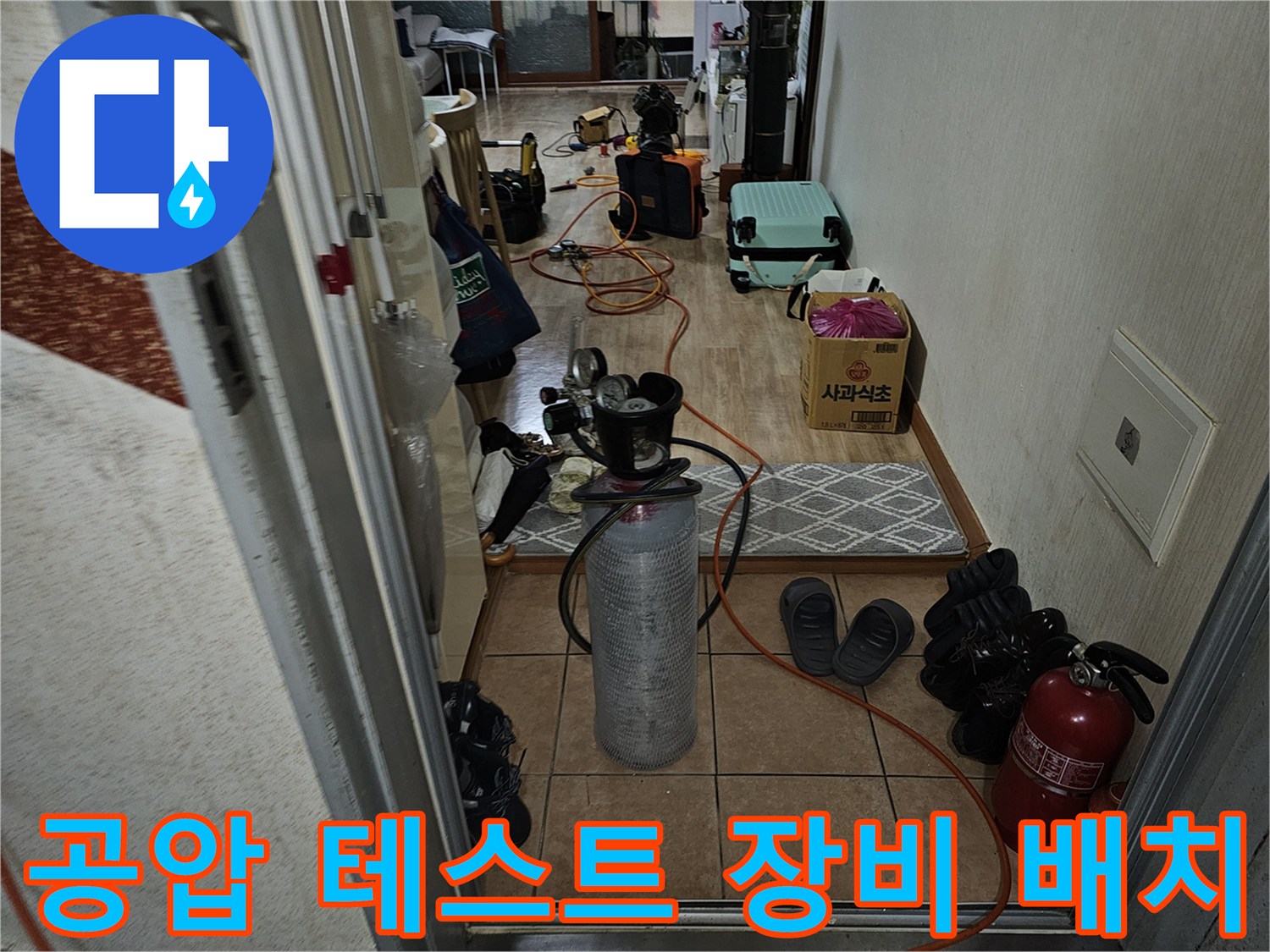 정확한 누수 지점 파악을 위해 준비된 공압 테스트용 압력계입니다.