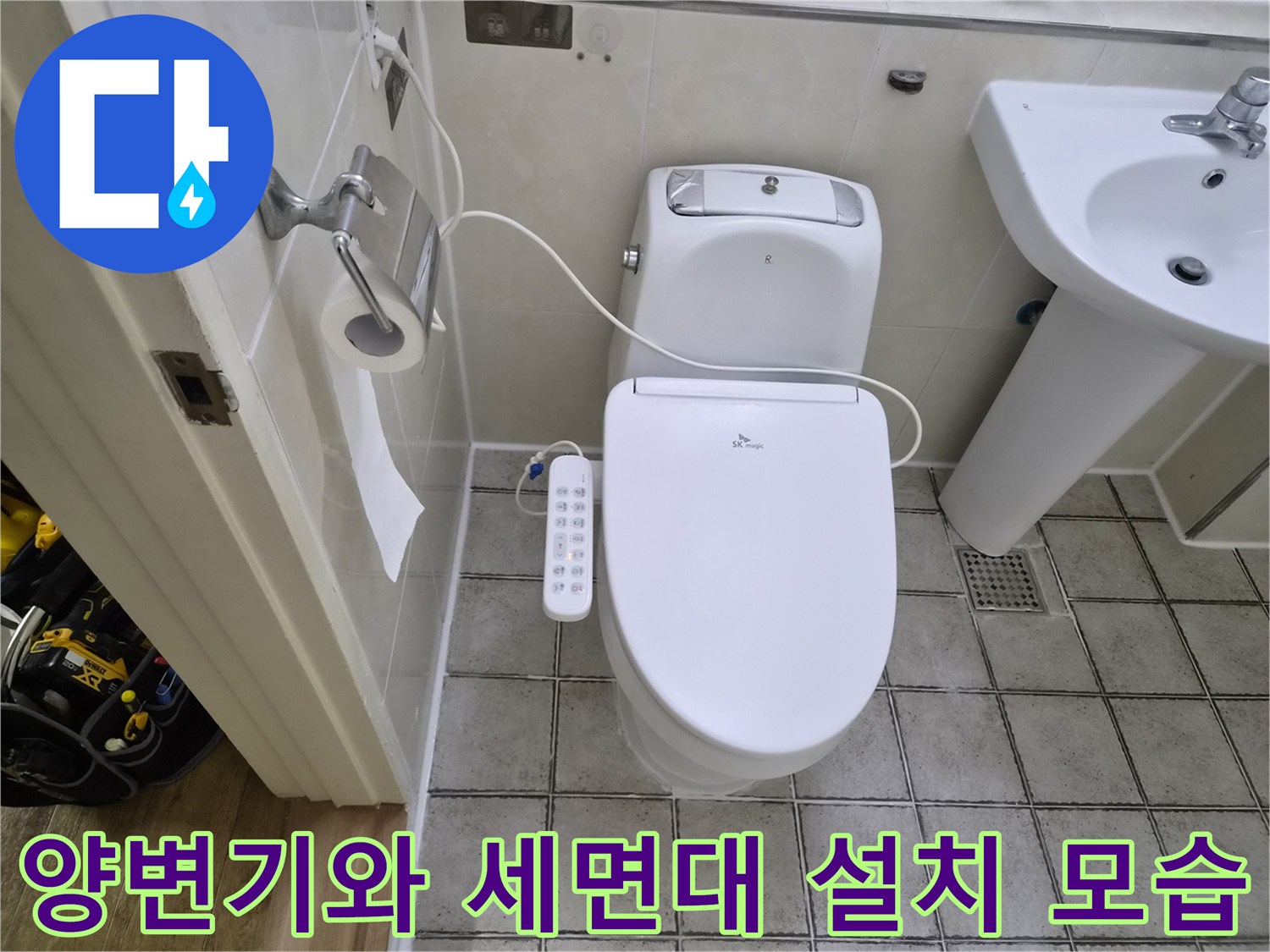 구로동 현장의 양변기 및 세면대 배치 상태