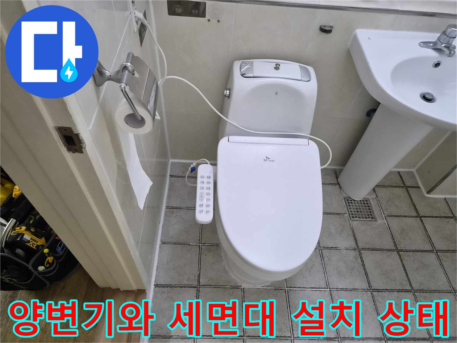 구로동 현장의 양변기와 세면대 배관 주변 모습입니다.