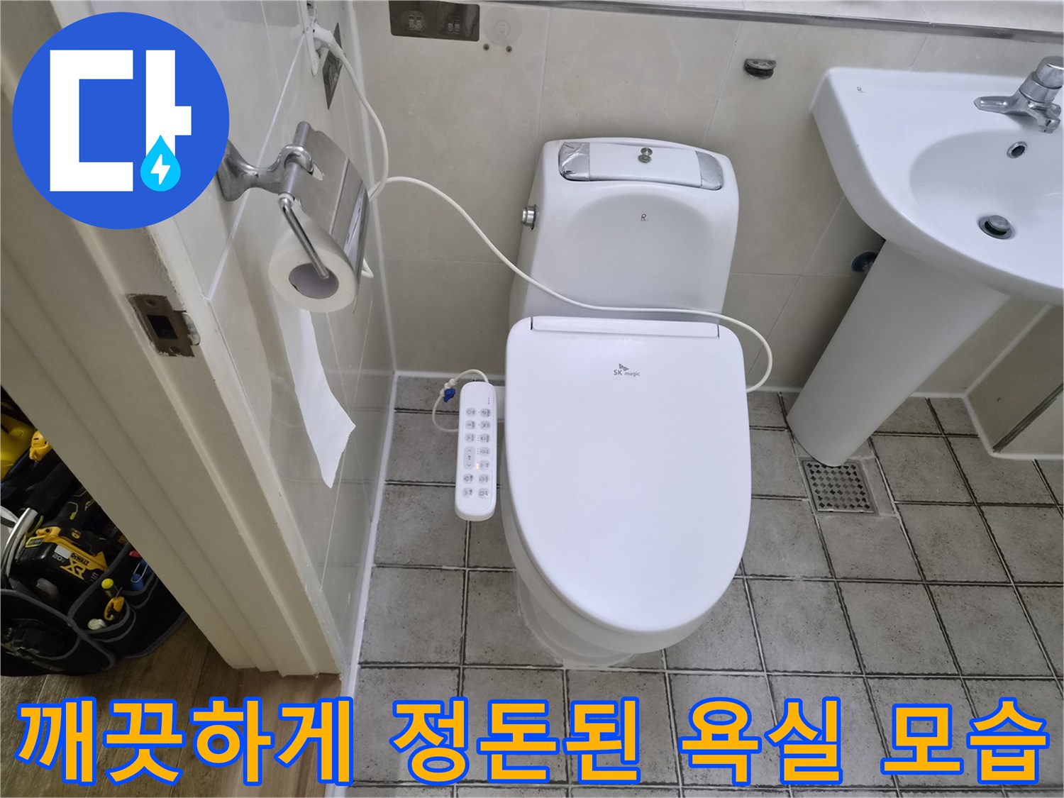 정상적으로 설치된 화장실 위생 설비