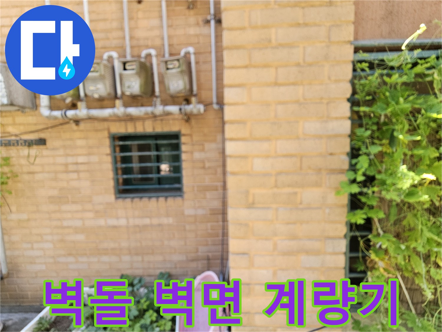 수도-계량기가-나란히-설치된-건물-외벽-사진