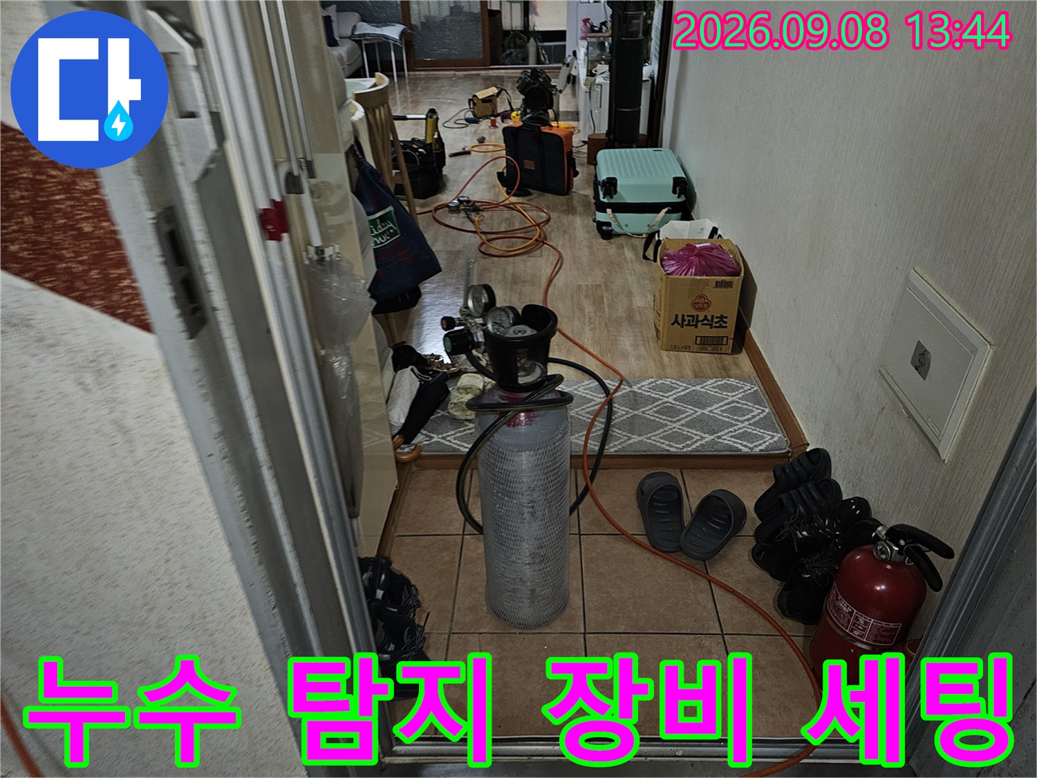 은평구 갈현동 현장에서 사용 중인 누수 정밀 탐지 장비와 가스 측정기 모습입니다.