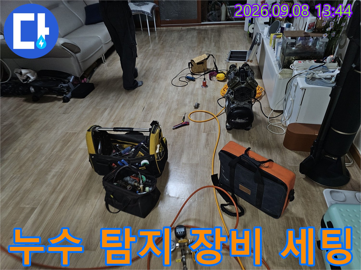 은평구 갈현동 현장의 누수 탐지를 위한 가스 탐지기와 압력계 장비 배치