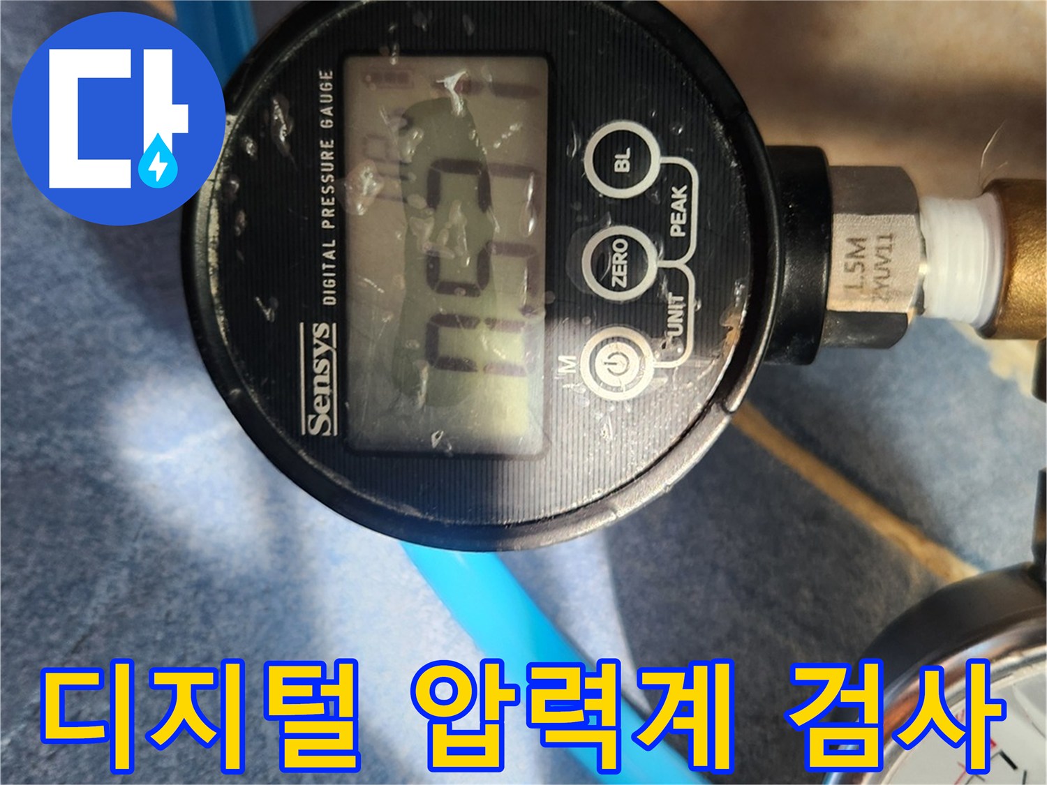 배관-상태를-확인하는-디지털-압력-게이지-측정-장비