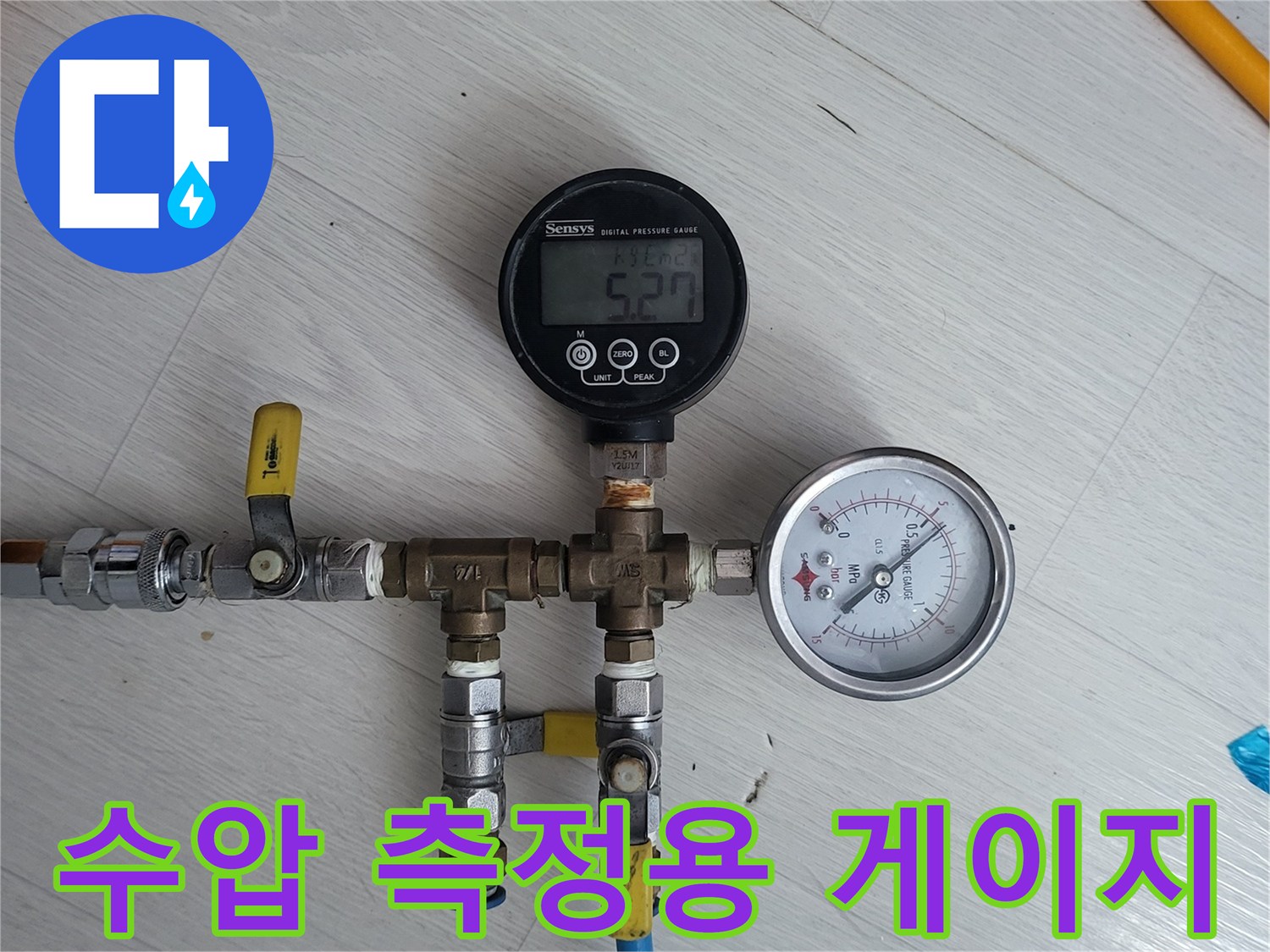 배관의 누수 여부를 판단하기 위한 압력계와 호스 연결