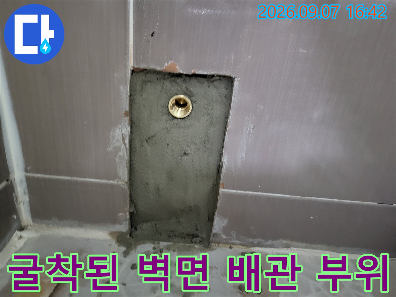 타일을 걷어내고 드러난 벽면 내부 배관 연결 지점 사진