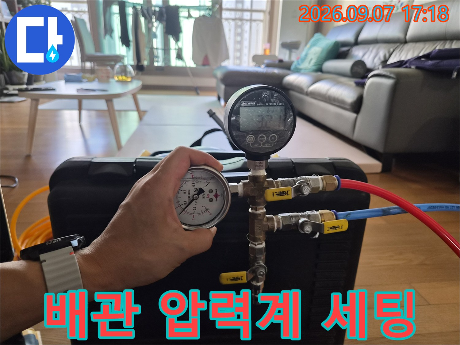 누수 지점을 찾기 위해-배관에 압력계를 연결하고-압력을 주입하는 과정입니다.