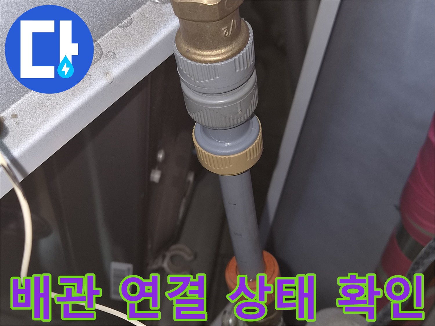 배관-연결-부위의-상태를-확인하는-엔지니어의-시선입니다