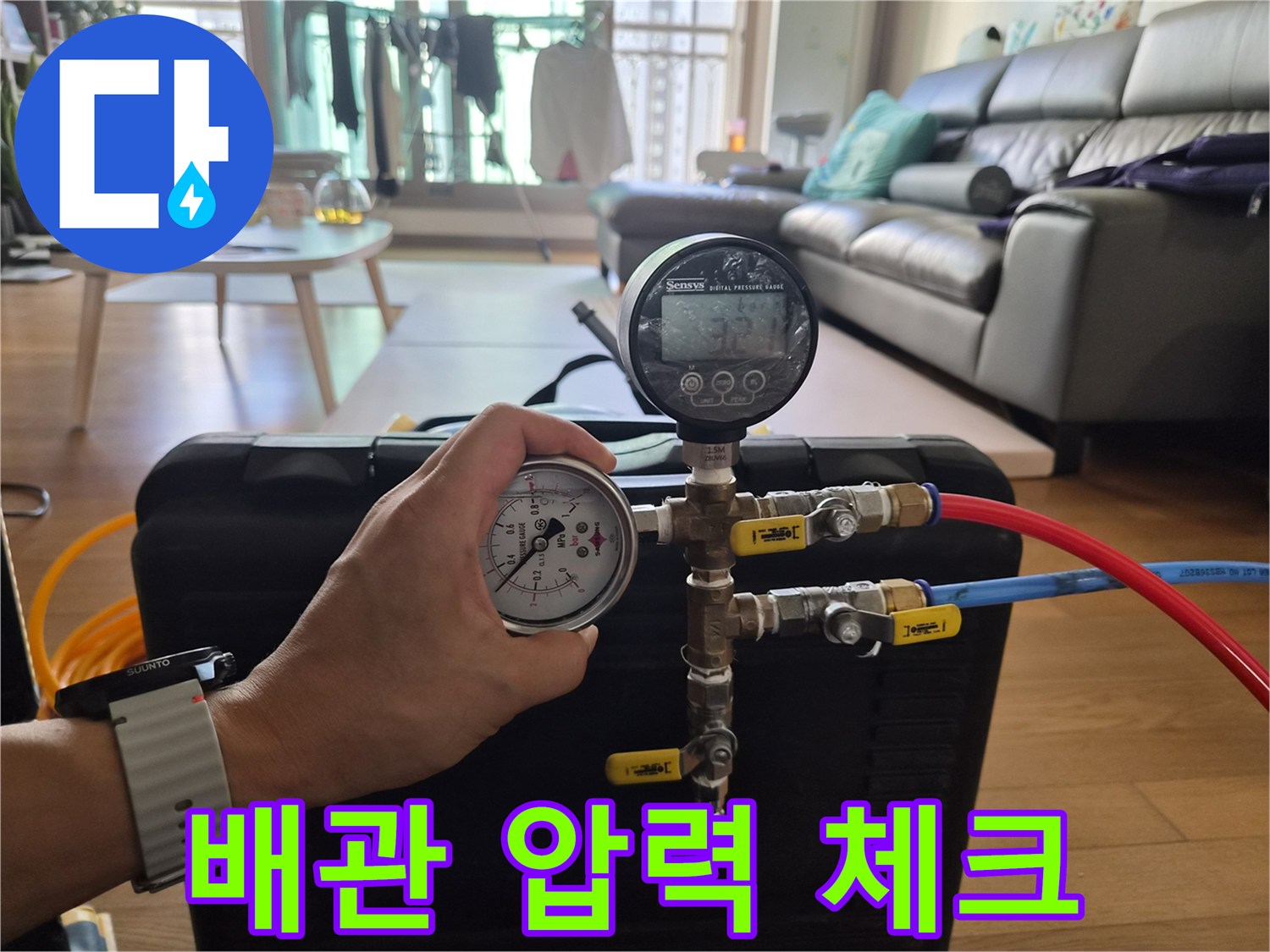 압력-강하를-감지하기-위한-게이지와-연결-호스