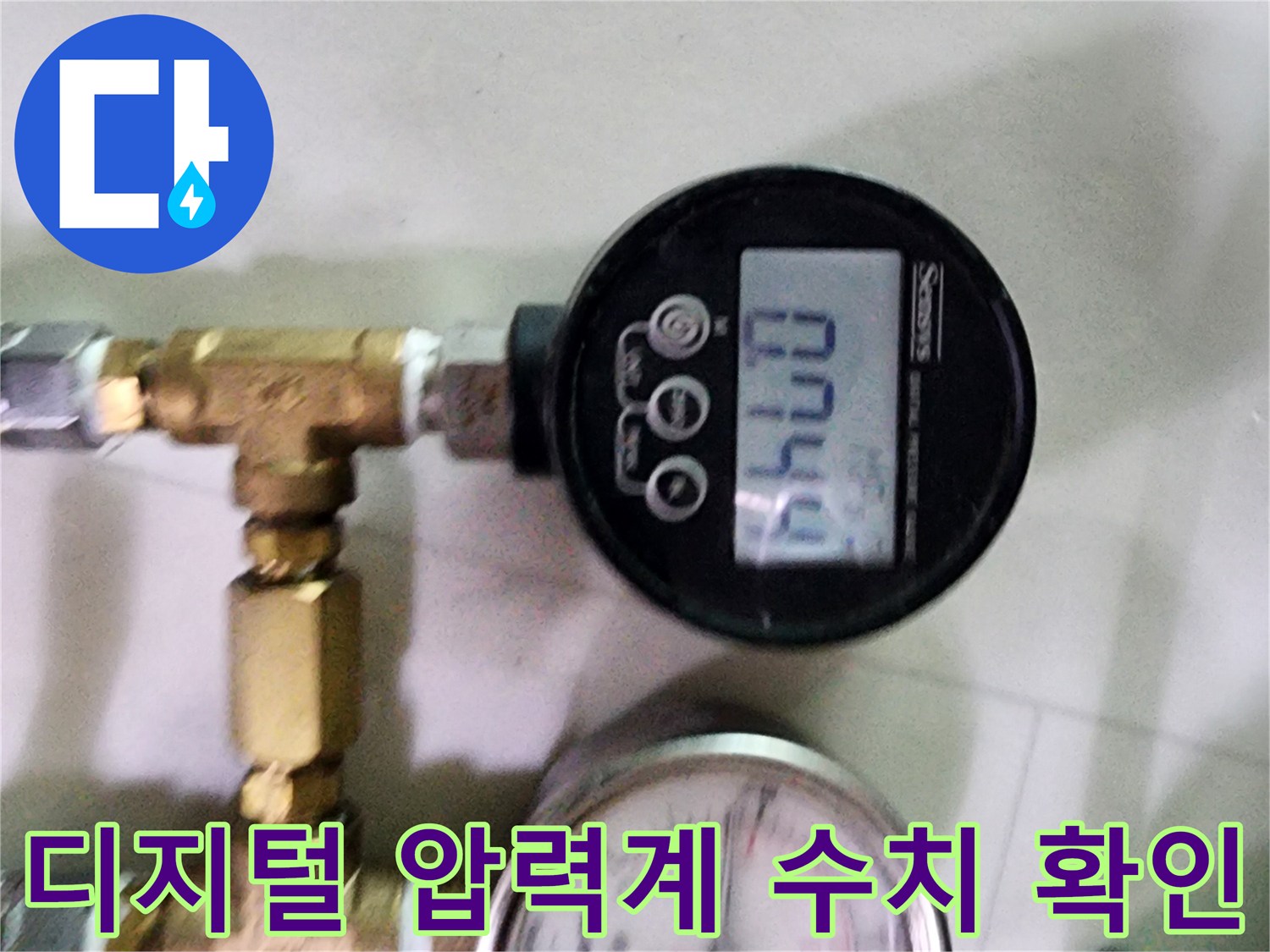 디지털-압력계에-표시된-수치를-확인하며-배관-압력을-체키하는-모습
