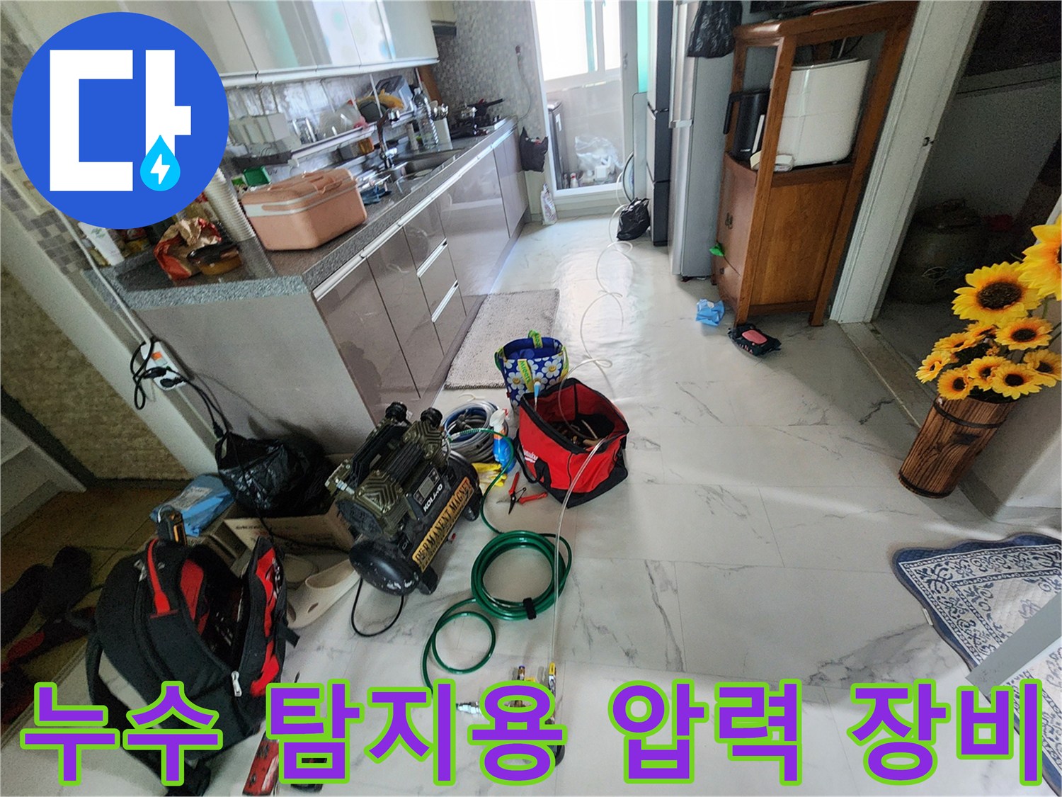 싱크대 주변에 설치된 배관 압력 측정 및 가스 탐지 장비