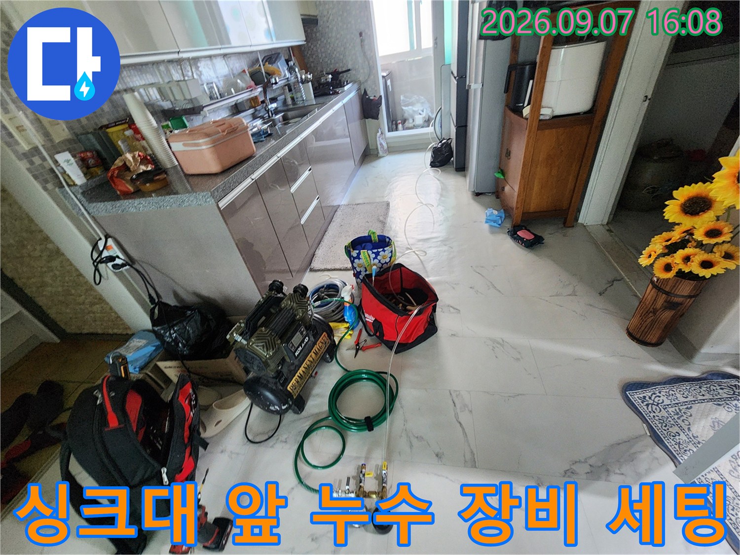 연천 전곡읍 현장에서 사용하는-디지털 압력계와 청음식 탐지기 세팅 모습
